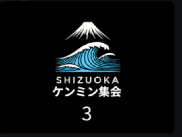 静岡ケンミン集会所３