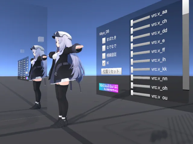 桔梗のお人形遊びシステムAttachToMe仕立て～Animationを添えて～