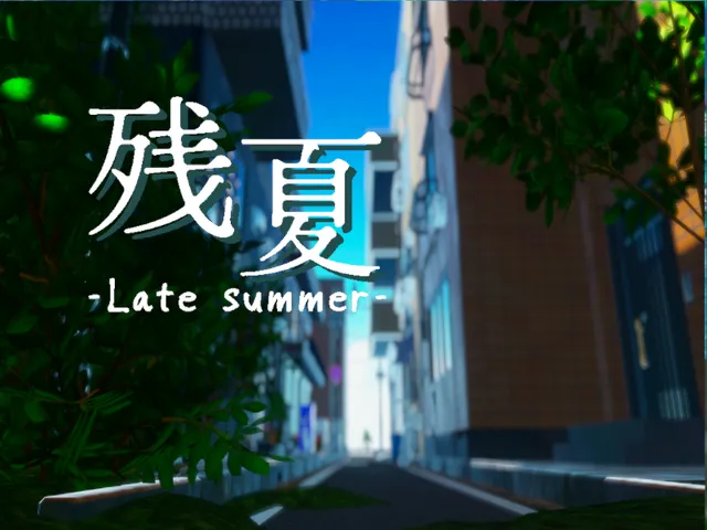 残夏 -Late summer-