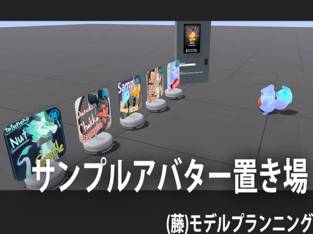 （藤）モデルプランニング -サンプル置き場-