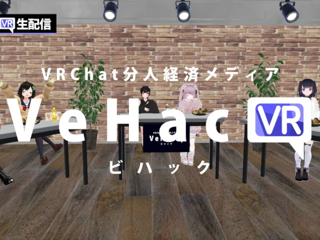 VeHac -ビハック- Ver2