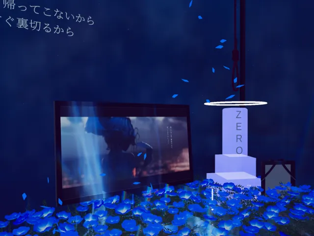 zeroが本当の０になるその日まで