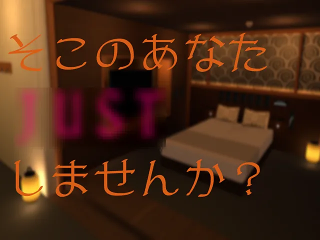 誰かを誘う時に使うワールド