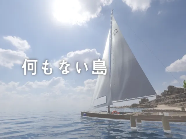 何もない島