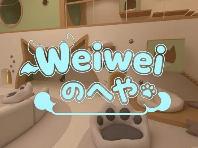 Weiwei 部屋