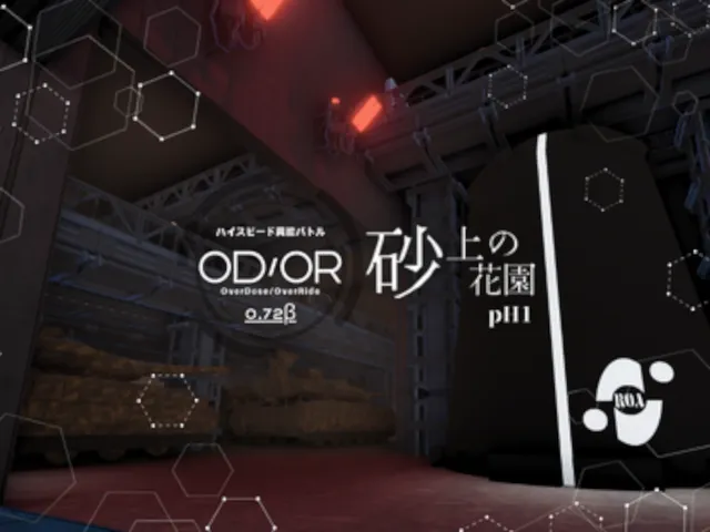 Over Dose Over Ride - 砂上の花園編 pH1 -