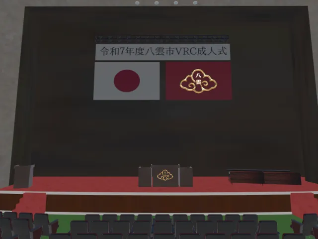 八雲市文化会館