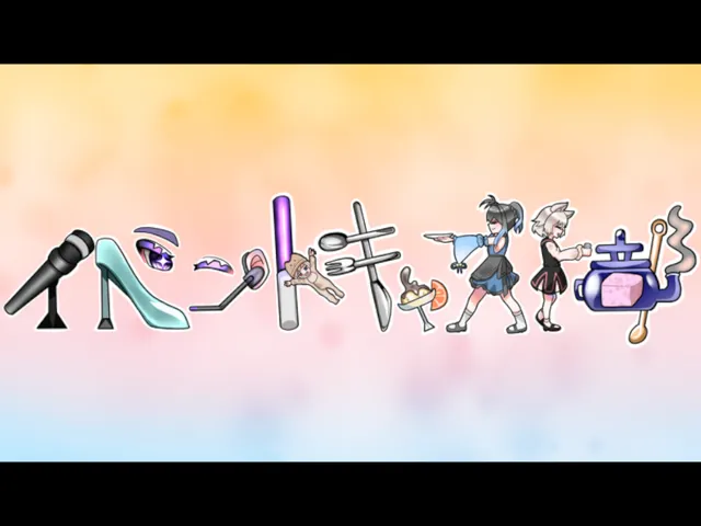 イベントキャスト本番用ver2