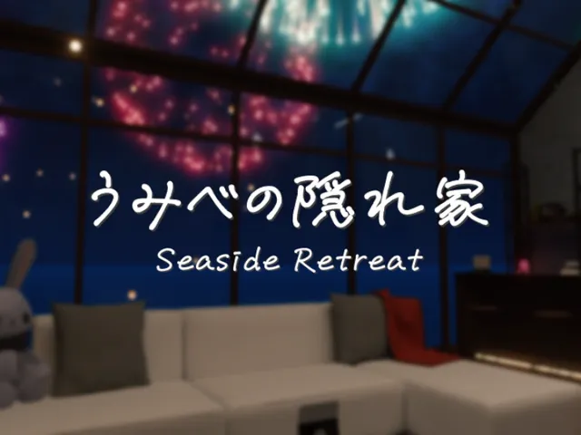 うみべの隠れ家 Seaside Retreat