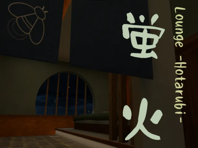 蛍火 -Lounge Hotarubi-