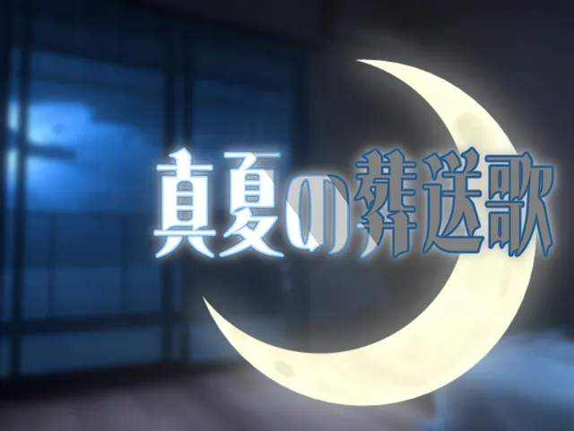 真夏の葬送歌 -Requiem-