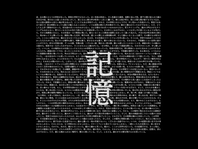 019-記憶-