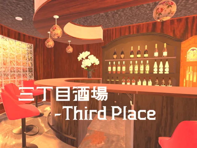 三丁目酒場-Third Place