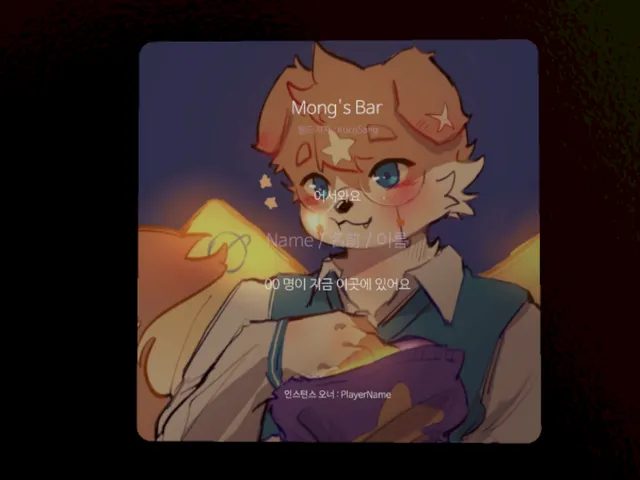 Mong's Bar ［ Beta ］