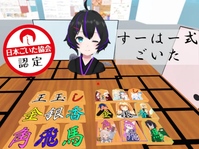 すーはー式ごいた