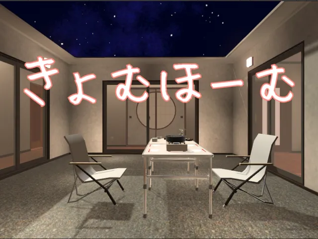 Kyomuhome-きょむほーむ