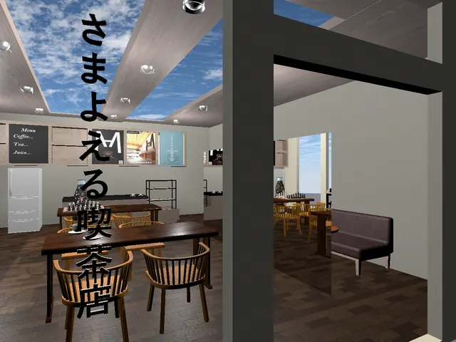 kinoma cafe