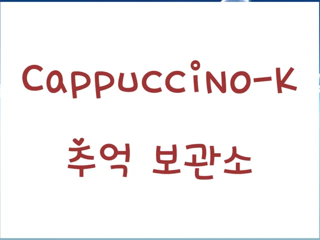 Cappuccino-K 추억 보관소