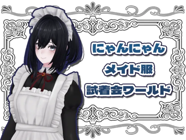 MoonCat試着ワールドA