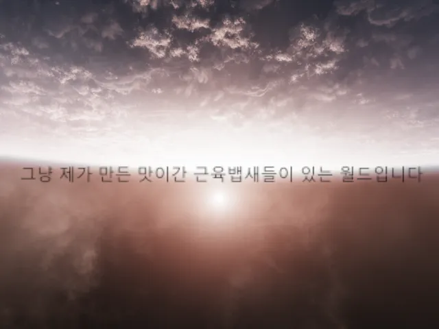 듀갈맛약 AVATAR World