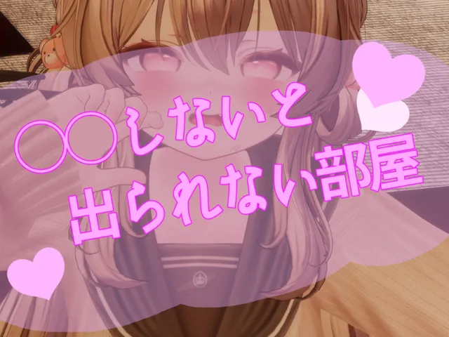 しないと出られない部屋 ~ with friends ~