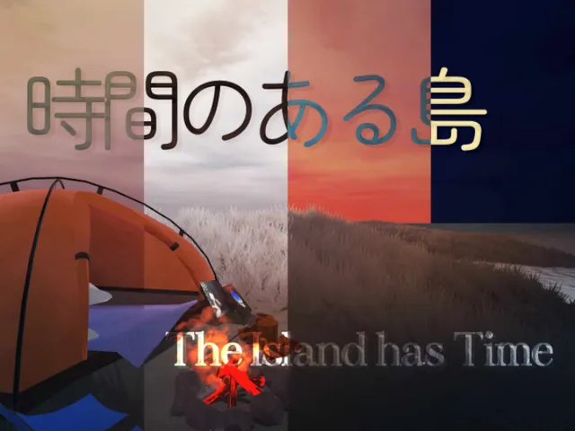時間のある島 ⁄ The Island has Time
