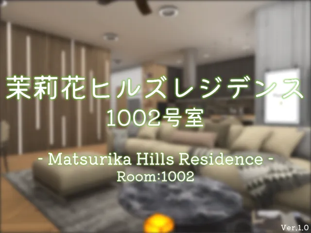 茉莉花ヒルズレジデンス 1002号室 - Matsurika Hills Residence Room˸1002 -