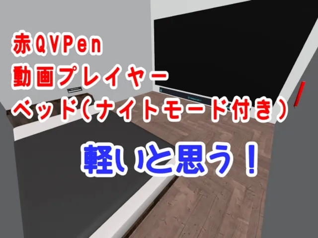 多分軽いと思う最低限の暮らし