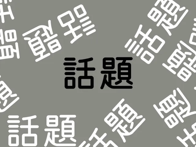 話題提供マシーン