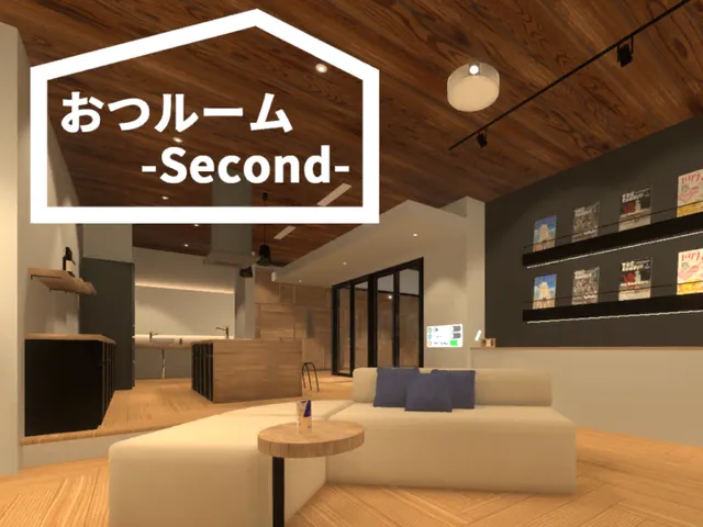 おつルーム -Second-
