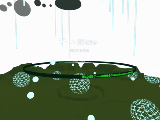 ゲーム開発集会 Ver․4