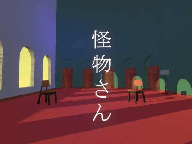 怪物さん by ケセドCHESED