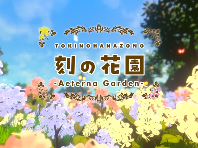 刻の花園 - Aeterna Garden -