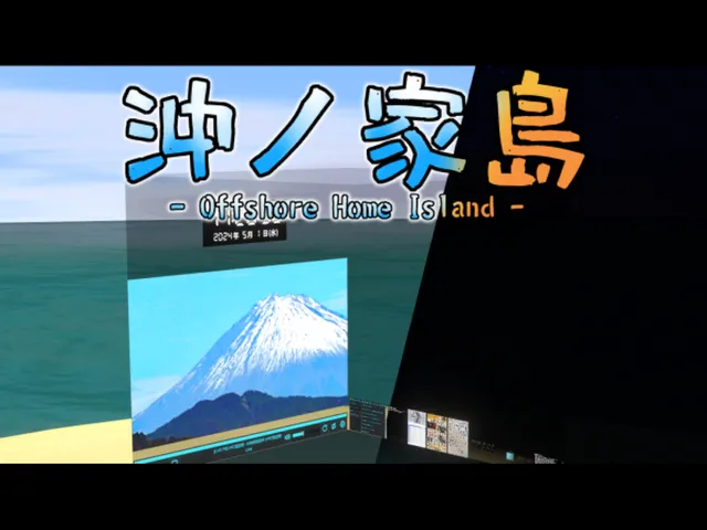 沖ノ家島 -Offshore Home Island- （v1․6）