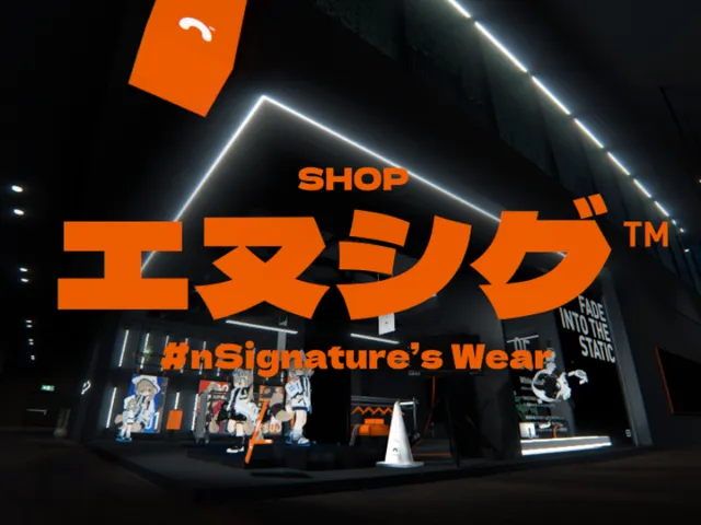 nSignature˸ エヌシグ