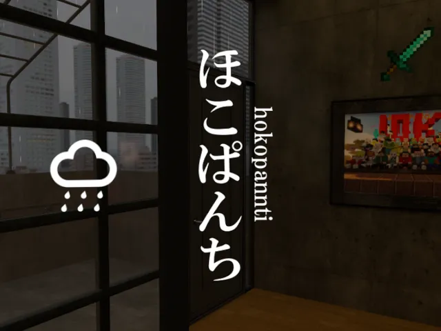 ほこぱんち - hokopannti