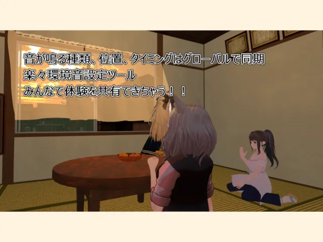 みんな同じに登録音声がランダム再生されるやつのサンプルワールド