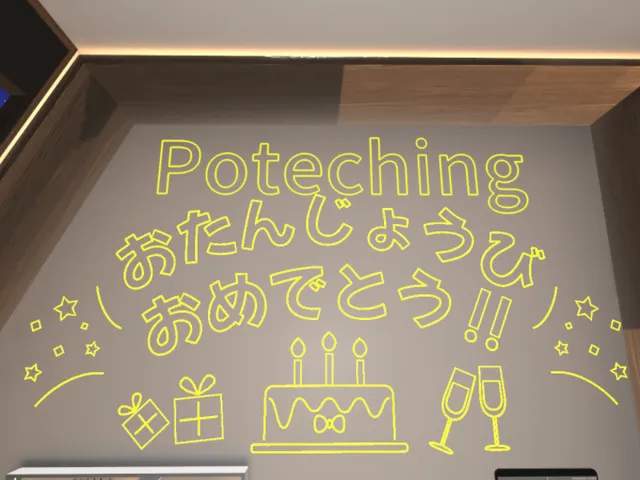 ぽてちのたんじょうびわーるど