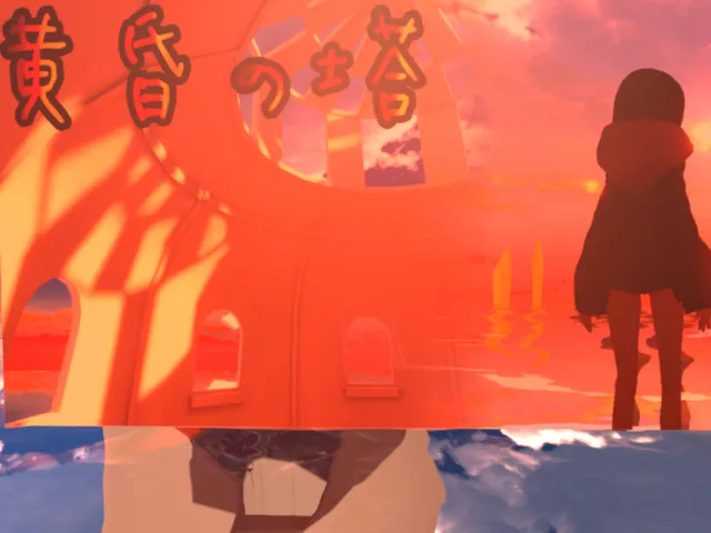 黄昏の塔