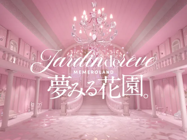 Le Jardin des Rêves 夢みる花園