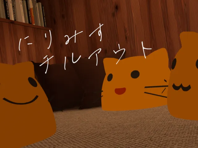 にりみすチルアウト