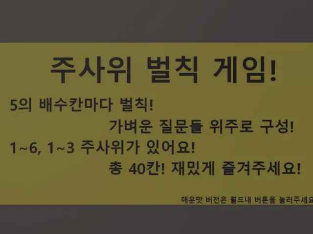 대충만든 주사위게임