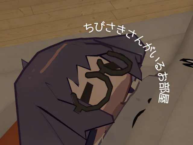 ちびさきさんがいるお部屋