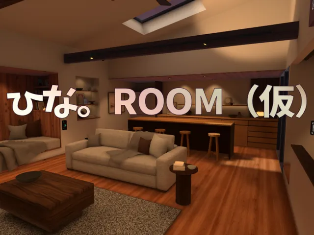 ひな。ROOM(仮)