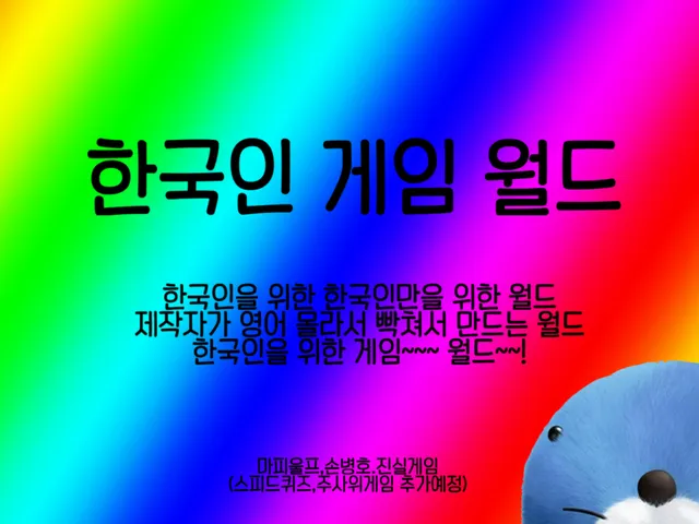 ［KR］game 한국게임월드