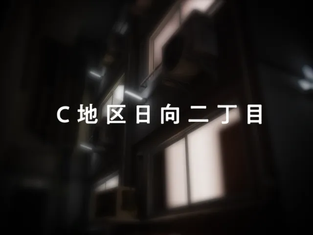 Hinata Nichome ｜ C地区日向二丁目