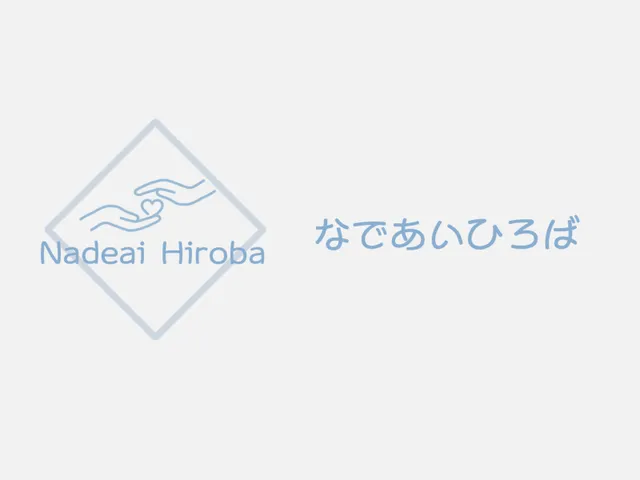 なであいひろば
