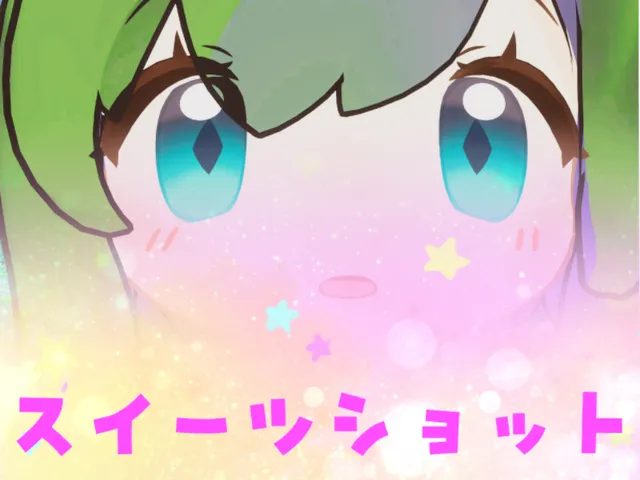 スイーツショット