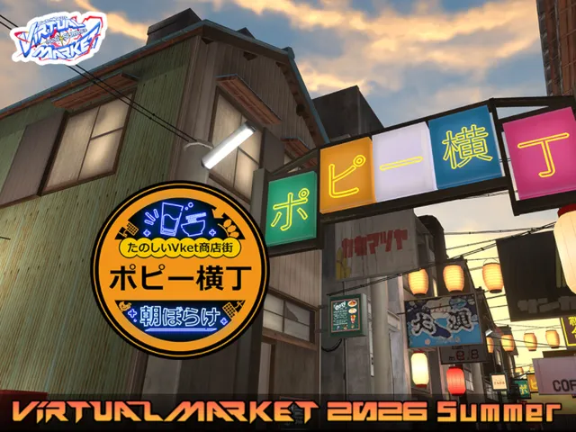 ポピー横丁 Poppy Street ［Pale Dawn］ Vket 2026 S