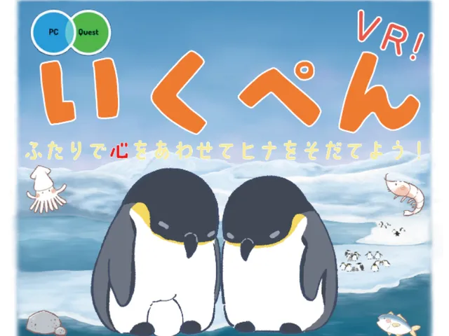 いくぺん（β版）